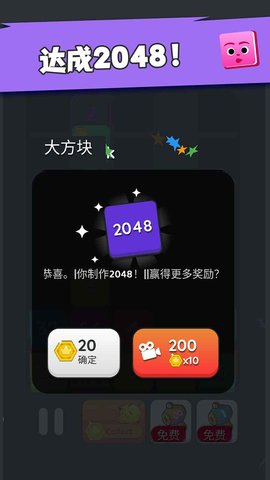 坠落方块2048红包版