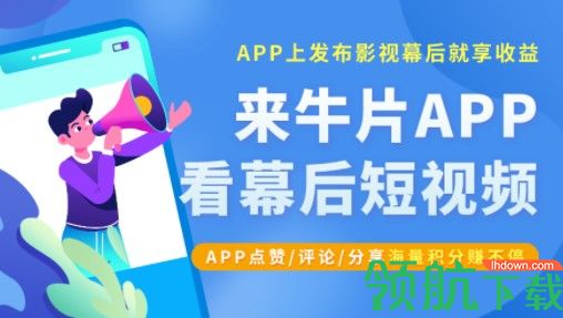 牛片网短视频配音神器APP