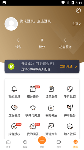 牛片网APP