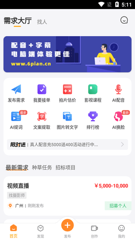 牛片网APP