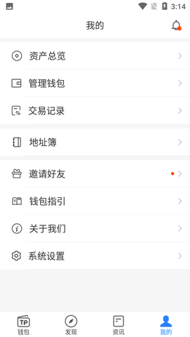 tp钱包APP