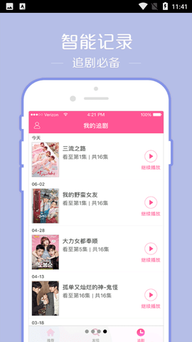 嘟嘟韩剧网手机版APP