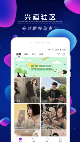 探尤聊天交友app