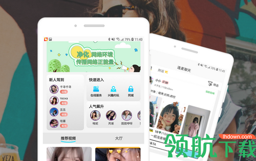 探尤聊天交友app