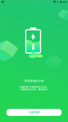 垃圾专清管家