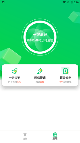 垃圾专清管家