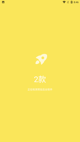 垃圾专清管家