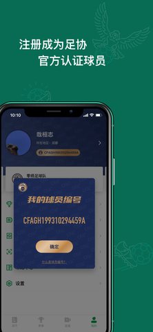 绿茵中国app官方版