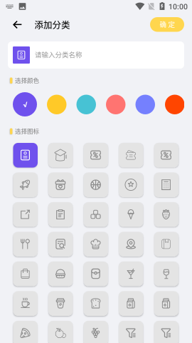 小兔记账app官方版