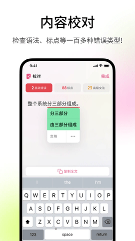 火龙果写作版2022正式版