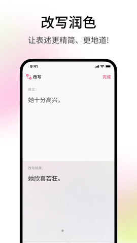 火龙果写作版2022正式版