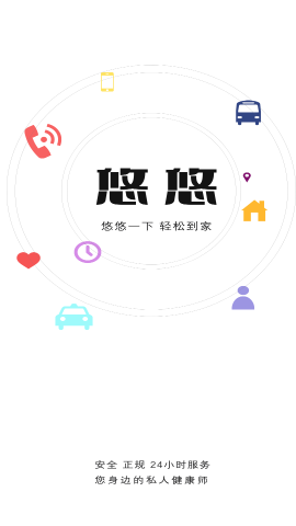 悠悠店铺管理app