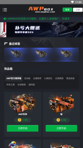 awpbox开箱网手机版APP (1)