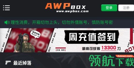 awpbox开箱网手机版APP