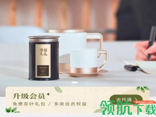 茶荟天选购茶2022最新版