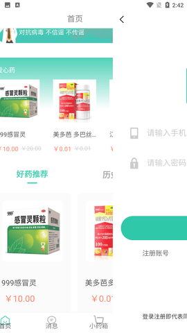 药彩网