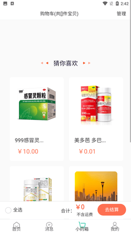 药彩网