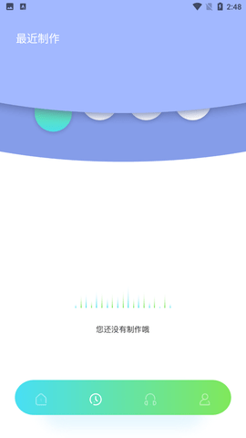 音频拼接大师