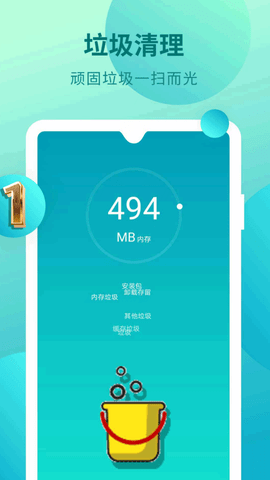 深度清理垃圾