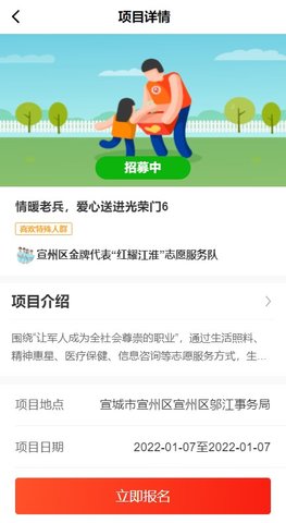 中国志愿服务网
