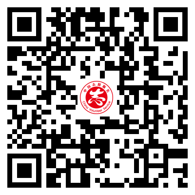 中国志愿服务网登录入口手机客户端