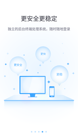 云视通手机远程监控APP