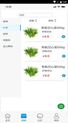 i生态农产品购物app