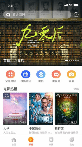 文旅数字线上平台
