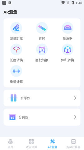 一键个税查询APP最新版本