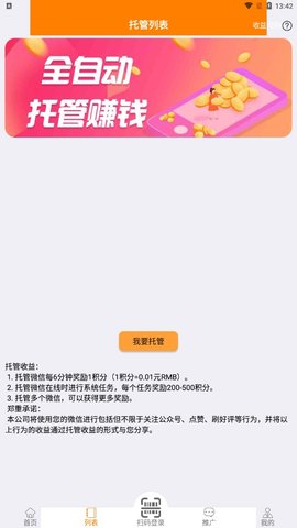 多宝宝任务赚钱app最新版