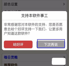 精读圣经无广告破解版
