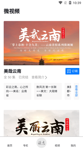 读云南2022最新版本
