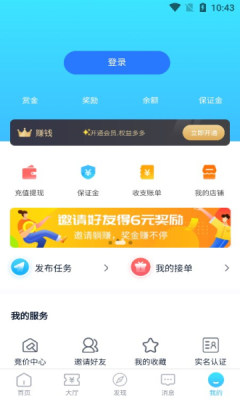 必帮悬赏赚钱平台APP