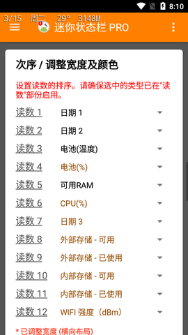 迷你状态栏pro破解版