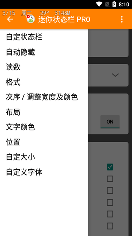 迷你状态栏pro破解版