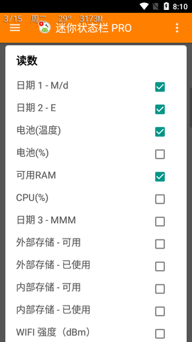 迷你状态栏pro破解版