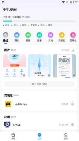章鱼清理大师