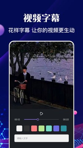 河马视频编辑APP免费版