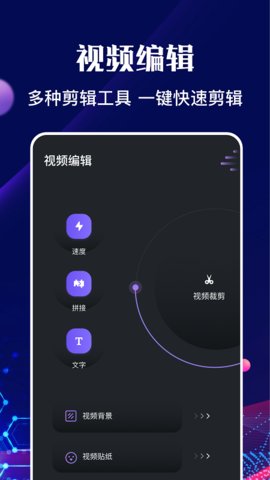河马视频编辑APP免费版
