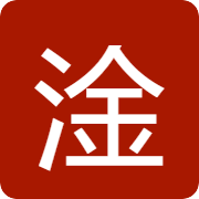 淦MIUI温控模板APP免费版