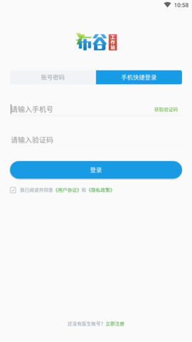 布谷工作站
