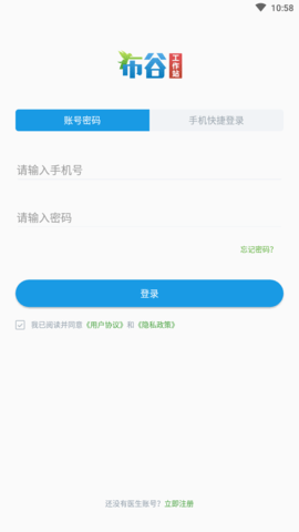 布谷工作站