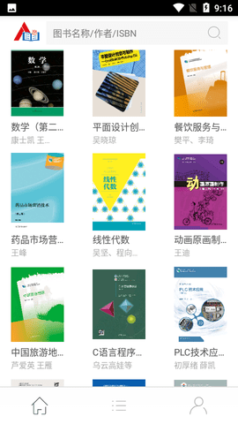 abook安卓官方版
