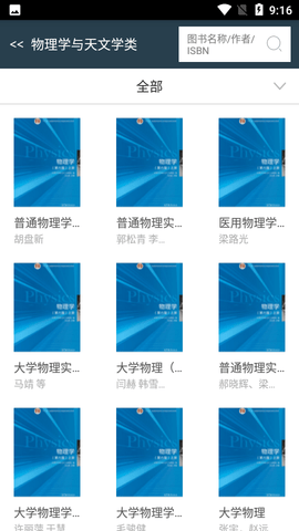 abook安卓官方版