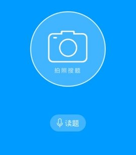 作业帮旧版本