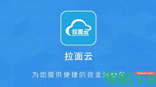 拉面云收银商户端APP官方版