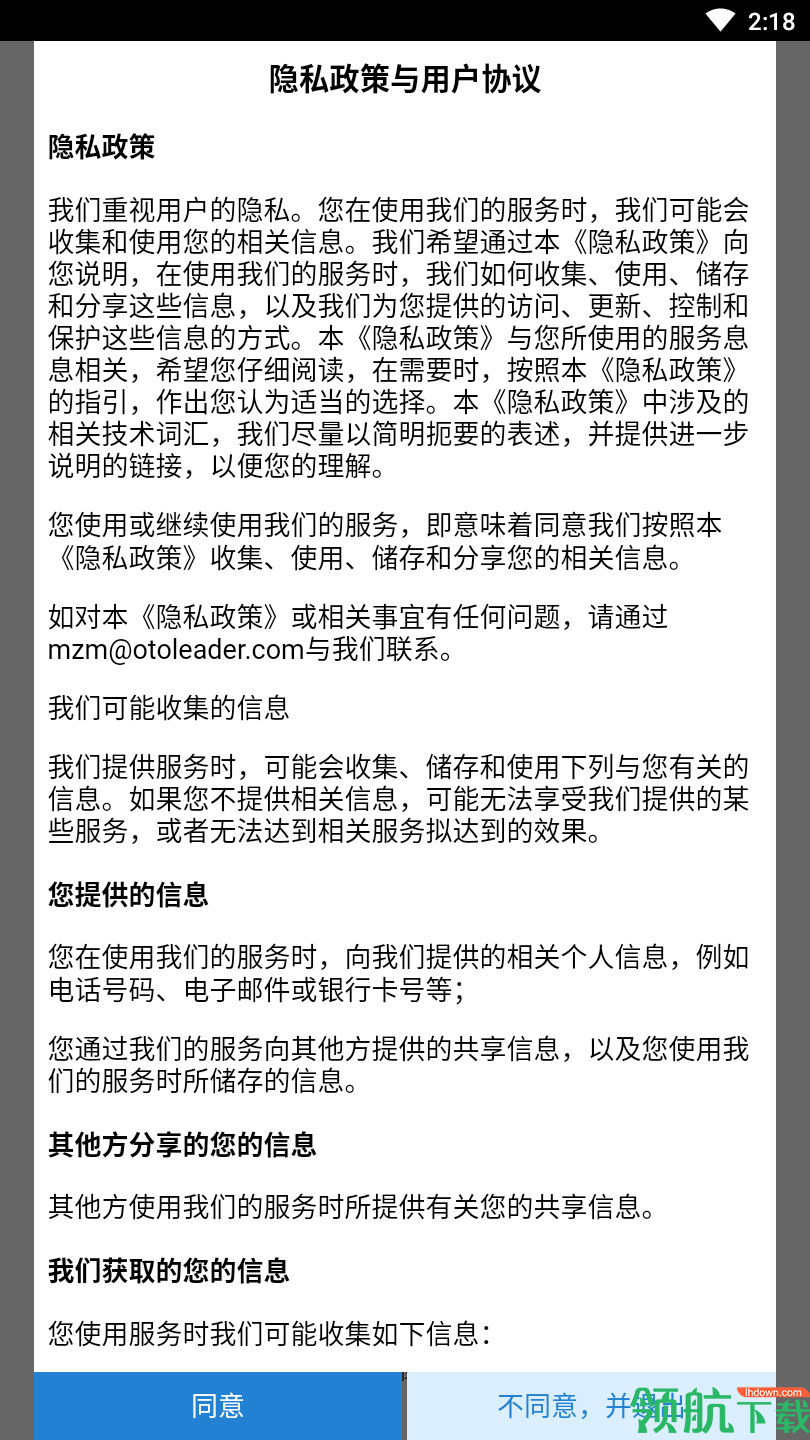 拉面云收银APP