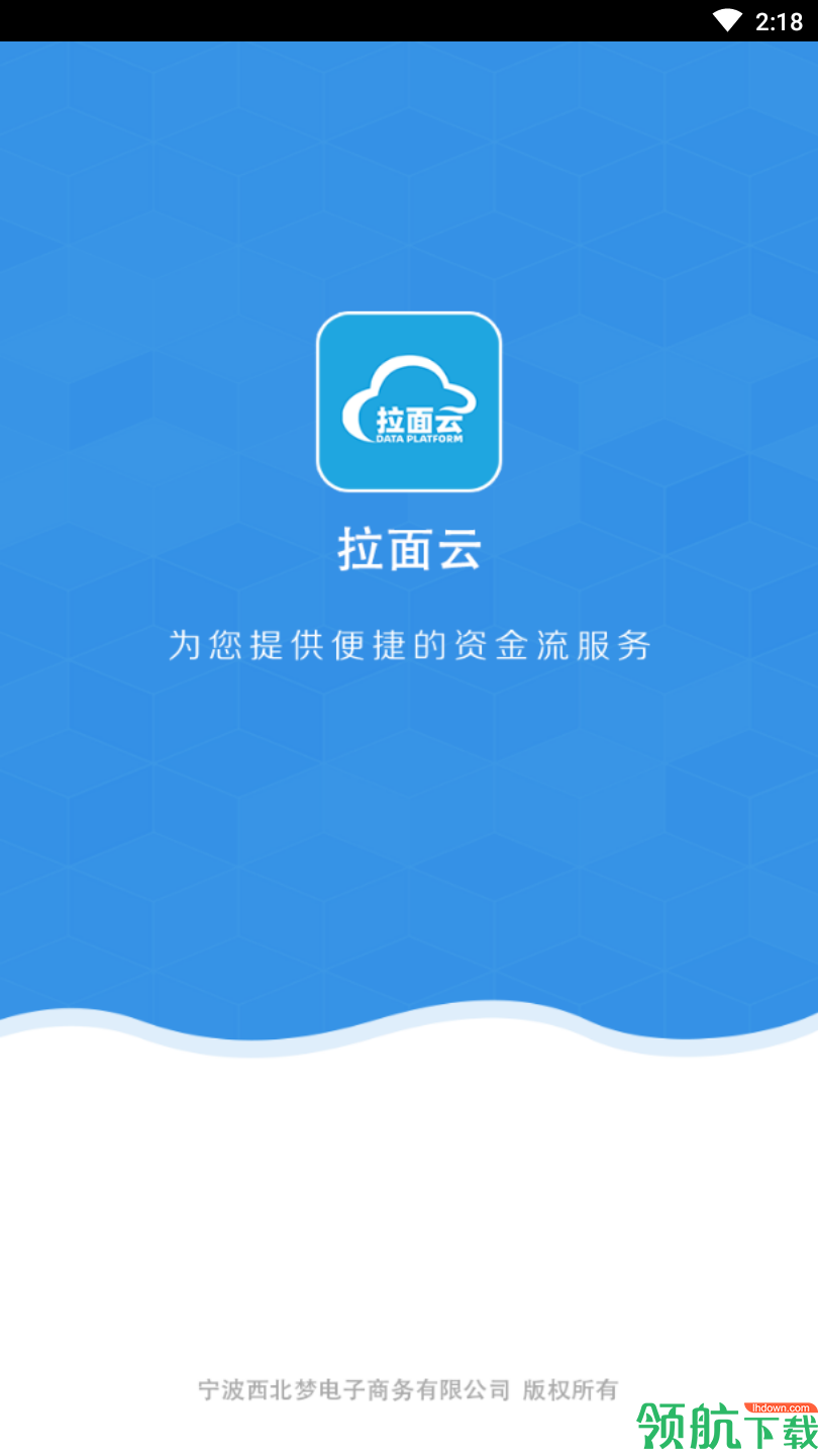 拉面云收银APP