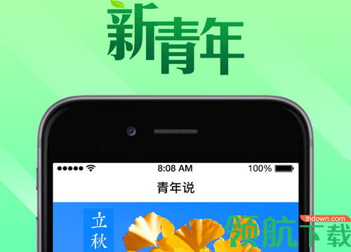 江海新青年志愿者活动app