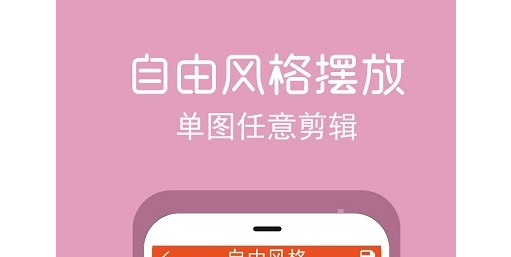 拼图P图王安卓版